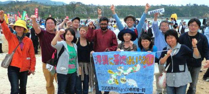 安倍政権への「沖縄・辺野古新基地建設工事の即時中止を求める抗議FAX」行動に 参加してください！