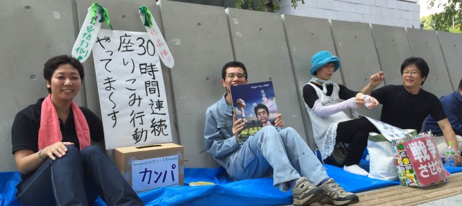 #参院会館前座り込み　2015/8/4 14時30分