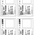 vnw-tohyoyoshi