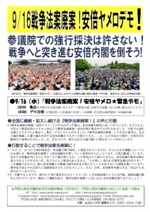 20150916