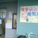 vnw-nishinihon-office
