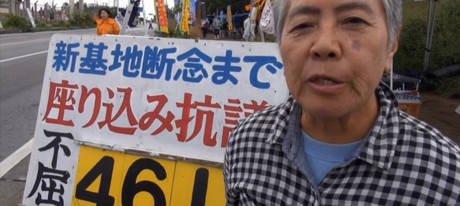 【動画】上間芳子さん（沖縄平和市民連絡会／キャンプ・シュワブゲート前リーダー）から11・3団結まつりへのメッセージが届きました
