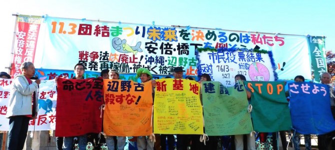 3000人が集結　11・3団結まつり報告（2015大阪・扇町公園）