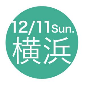 2016fuyu-yokohama-bnr