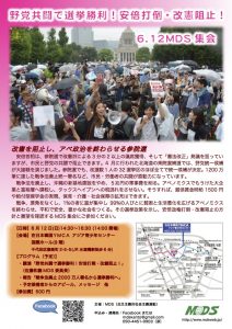 20160612-tokyo