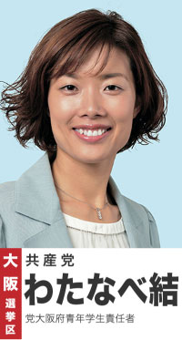 watanabe-p