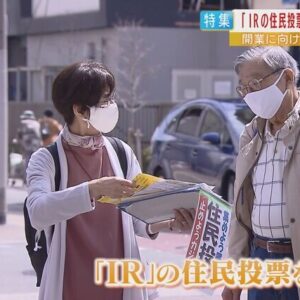 テレビで報道されました！（4/10放送のMBSよんチャンTV「カジノ誘致めぐって　住民投票させて！　の声」、画像はMBSサイトより）