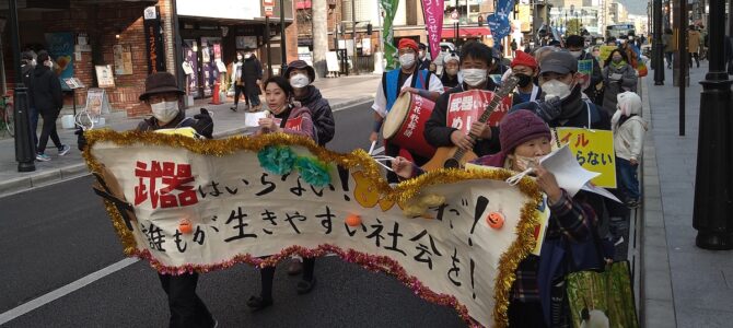 【京都】１・９新春デモに４５人参加！戦争や軍拡について一度立ち止まって考えよう！