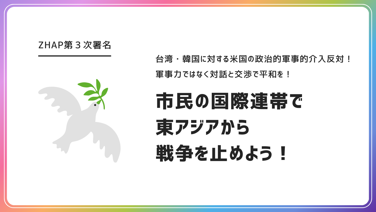 国民主権と民族自決 第一次大戦中の言説の変化とフランス 台湾・韓国に対する米国の政治的軍事的介入反対！ 軍事力では