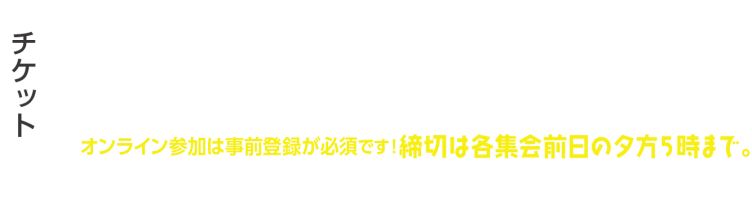 ticket